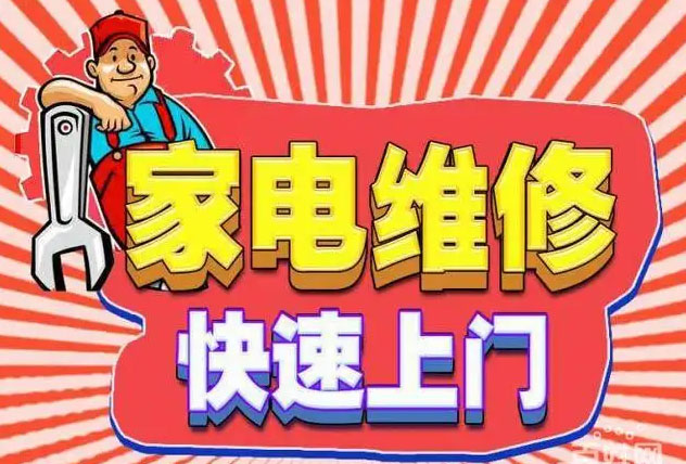 麒麟美的燃气灶维修